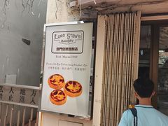 -安德鲁饼店(总店)