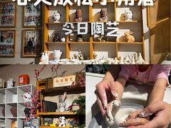 -袁亮今日陶艺(苹果社区总店)