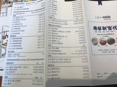 菜单-jpc集品佳宴·地标餐厅(中山店)