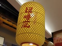 -怪噜范·老贵阳街头名小吃(鸿通城店)