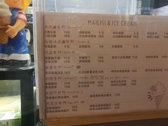 菜单-麦丽丝红油辣椒冰淇淋(江家巷店)