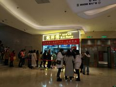-鲍师傅糕点(国金街店)
