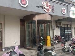 -蒋家桥饺面店(广陵路店)
