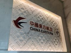 -青岛胶东国际机场