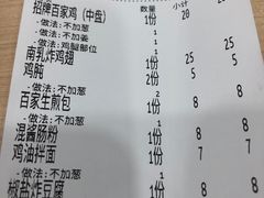 -百家鸡味馆(清泰店)
