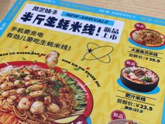 -灵芝妹子海鲜米线(凯德和平广场店)