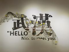 -想见你(咖啡·茶饮·甜品·江汉路店)
