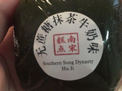 -南宋胡记(杭州体育场路店)