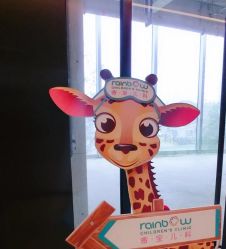 -睿宝儿科·眼科·口腔(静安大悦城门诊部)