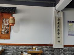 大堂-鲁毓鲜蓬莱小面(黄山路店)