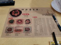 -陈麻婆豆腐(春熙店)
