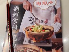 -陶陶居酒家(新天地店)