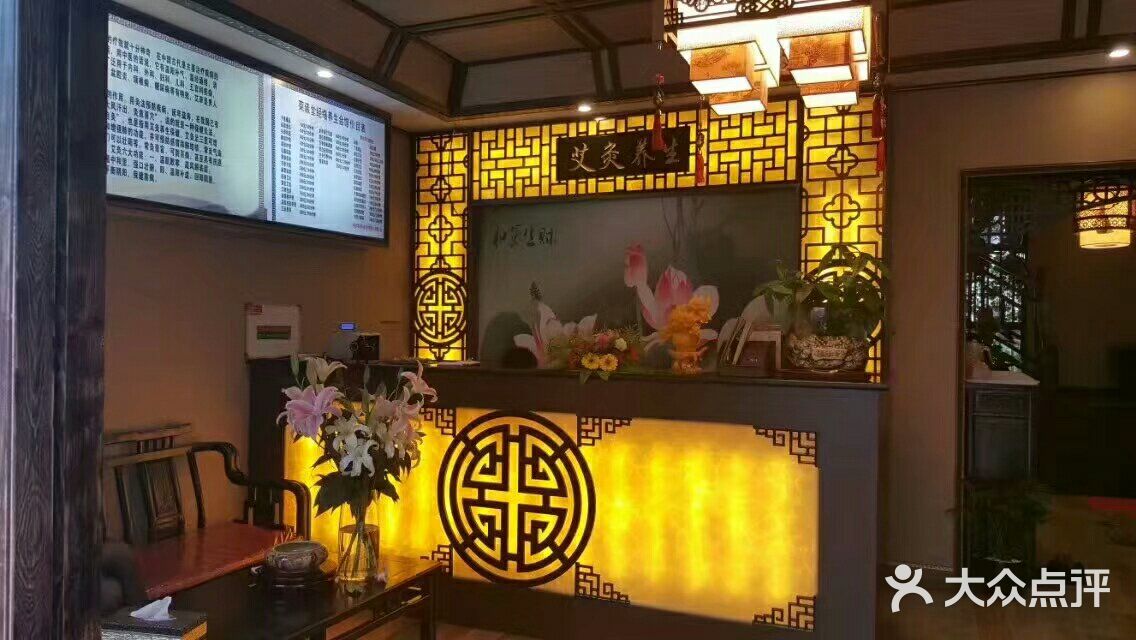 莱仪堂艾灸经络养生馆(平型关路店)图片 第1张