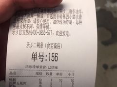 -乐乐姐超级土豆(中关村5号店)