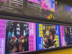 -谜盒子奇幻密室(南屏店)