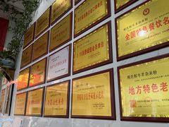 -熊氏牛羊杂粉(龙眼井总店)