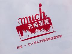 -GANSO元祖食品(金菊路店)