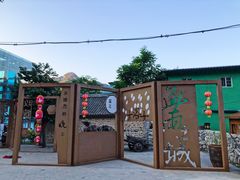 -百里峡七彩艺术小镇