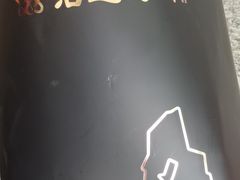 -浩运·海鲜青岛菜·海胆水饺(石老人店)