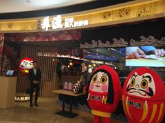 门面-舞漁日料美人胶原锅(陆家嘴中心店)