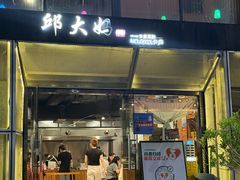 -邱大妈水煮(龙山店)