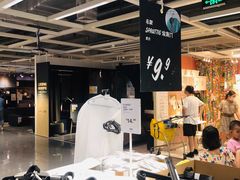 -宜家家居(西安未央商场店)