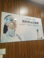 -东森自然美.INDIBA.美容SPA.皮肤管理