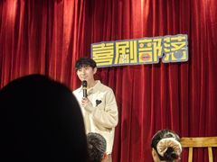 -喜剧部落脱口秀(三里屯店)