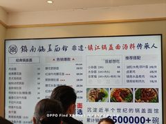 -镇南锅盖面馆(解放路店)