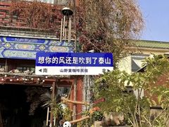 -泰山风景名胜区