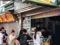 -澳门长洲糯米糍(柯打苏沙街店)