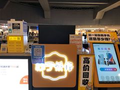 -乐邦快修手机电脑维修回收(打浦桥日月光店)