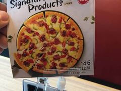 -必胜客(沈辽路万达店)