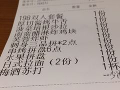 账单-有喜屋·深夜食堂(环宇荟店)