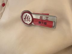 -海底捞火锅(吾悦国际广场店)