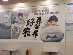 -真功夫(凯美大厦店)