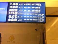 -东方之珠洗浴休闲广场(和平店)