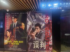 -博纳国际影城(皇庭店)
