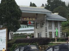 -永泰中国云顶