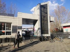 -丰台科技园生态主题公园