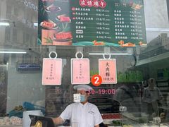 -沈大成(南京东路店)