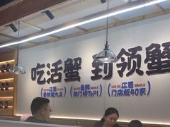 -领蟹祥记·香辣蟹·特色小海鲜(奥体天虹店)