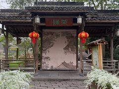 -绿茶餐厅(龙井船宴· 品牌总店)