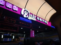 门面-宫拉拉蒜香炸鸡(正弘城店)
