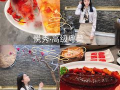 -悦秀·高级粤菜