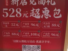 -锦府盐帮·侯宅(五棵松万达店)