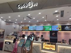 -CoCo都可(合生汇店)