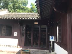 -宁波茶文化博物院