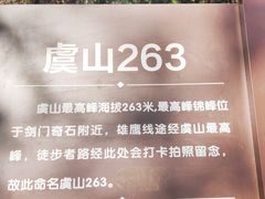 -虞山风景区