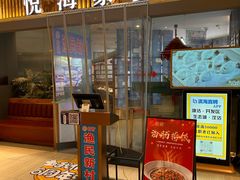 -悦海·家宴·冰花皮皮虾大锅贴(宝龙店)
